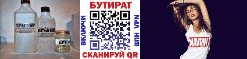 как найти закладки  Сысерть  Бутират бутандиол 