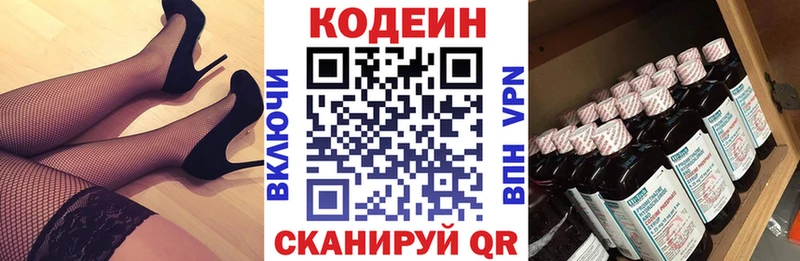 Кодеиновый сироп Lean напиток Lean (лин)  где можно купить наркотик  Сысерть 